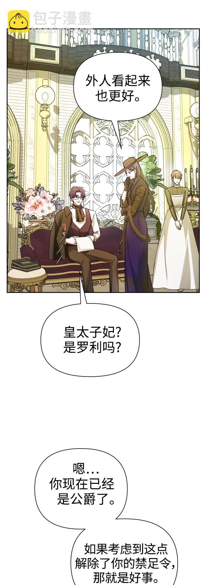 🍜以你之名 [第104话] 久违 第37页