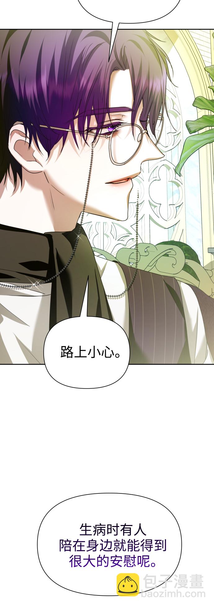 🍜以你之名 [第104话] 久违 第38页