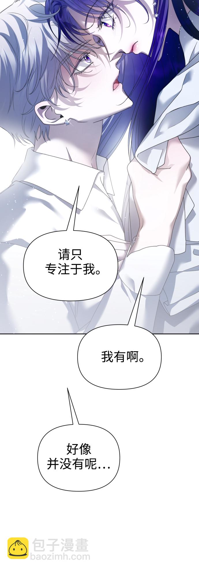 🍜以你之名 [第104话] 久违 第4页