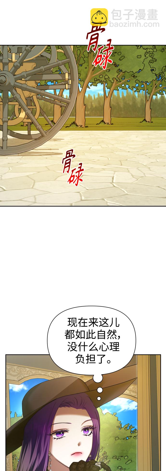 🍜以你之名 [第104话] 久违 第40页