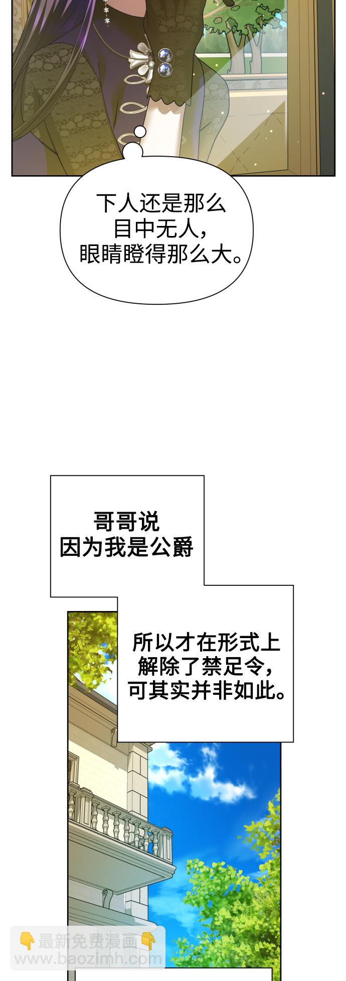 🍜以你之名 [第104话] 久违 第41页