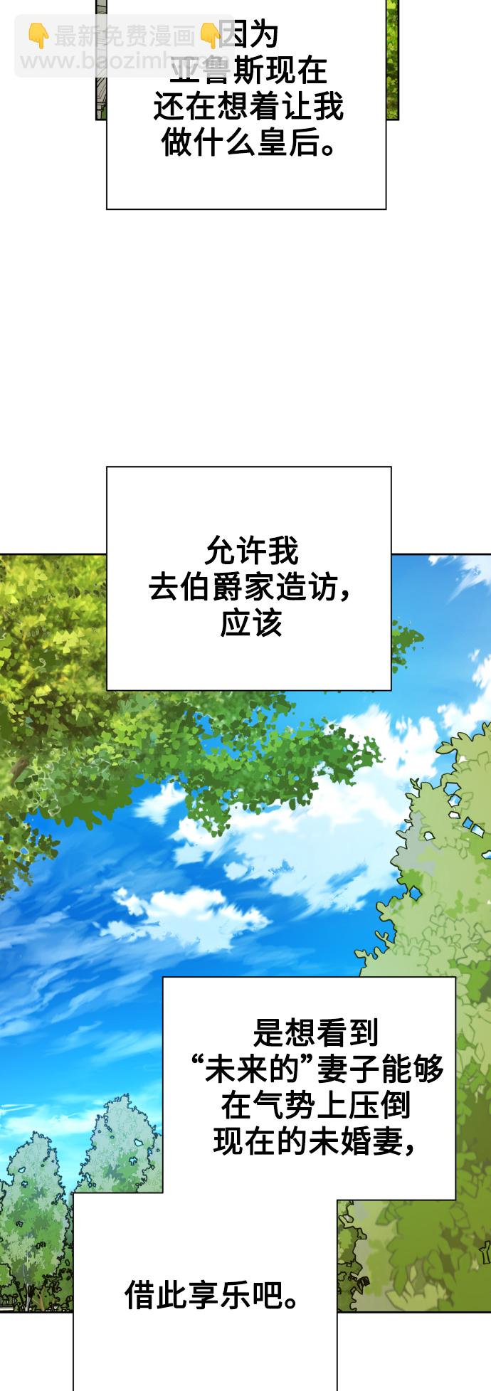 🍜以你之名 [第104话] 久违 第42页