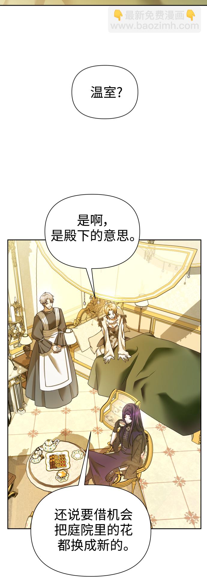 🍜以你之名 [第104话] 久违 第46页