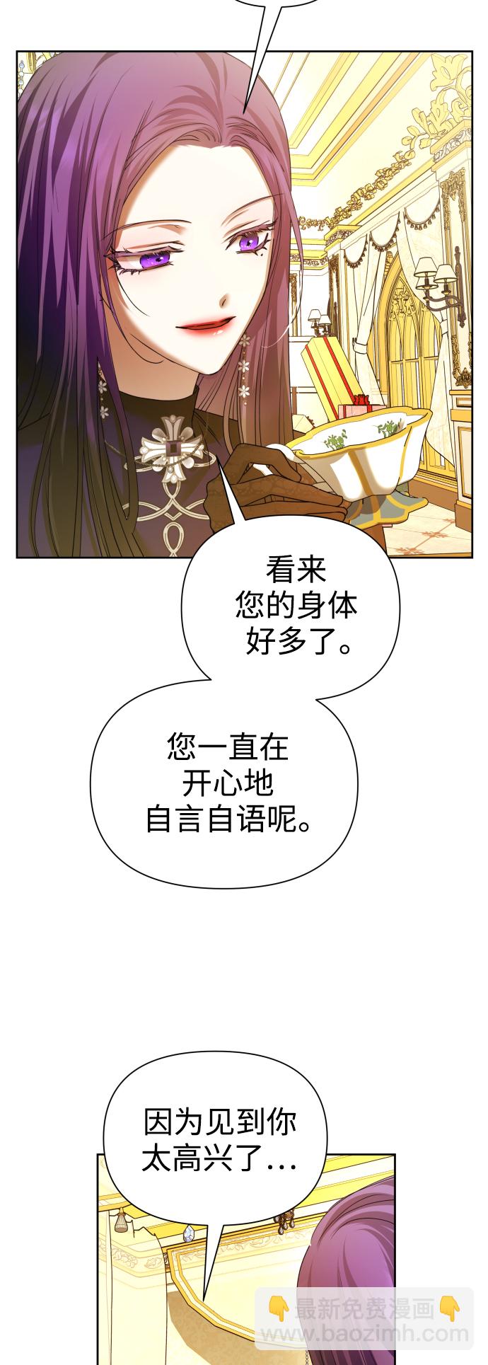 🍜以你之名 [第104话] 久违 第48页
