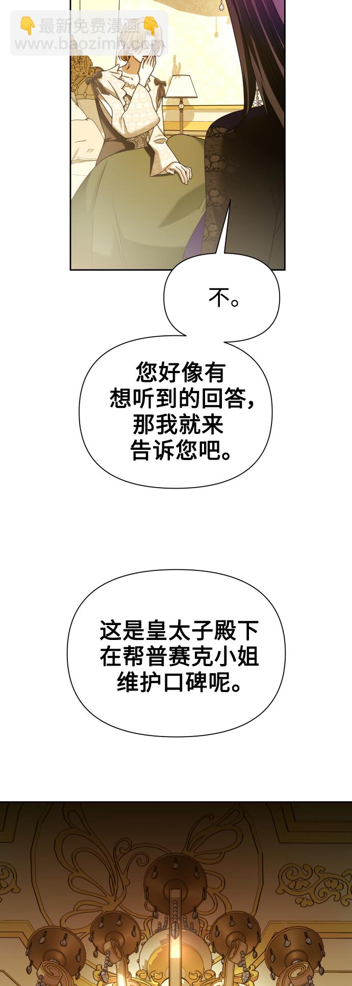 🍜以你之名 [第104话] 久违 第49页