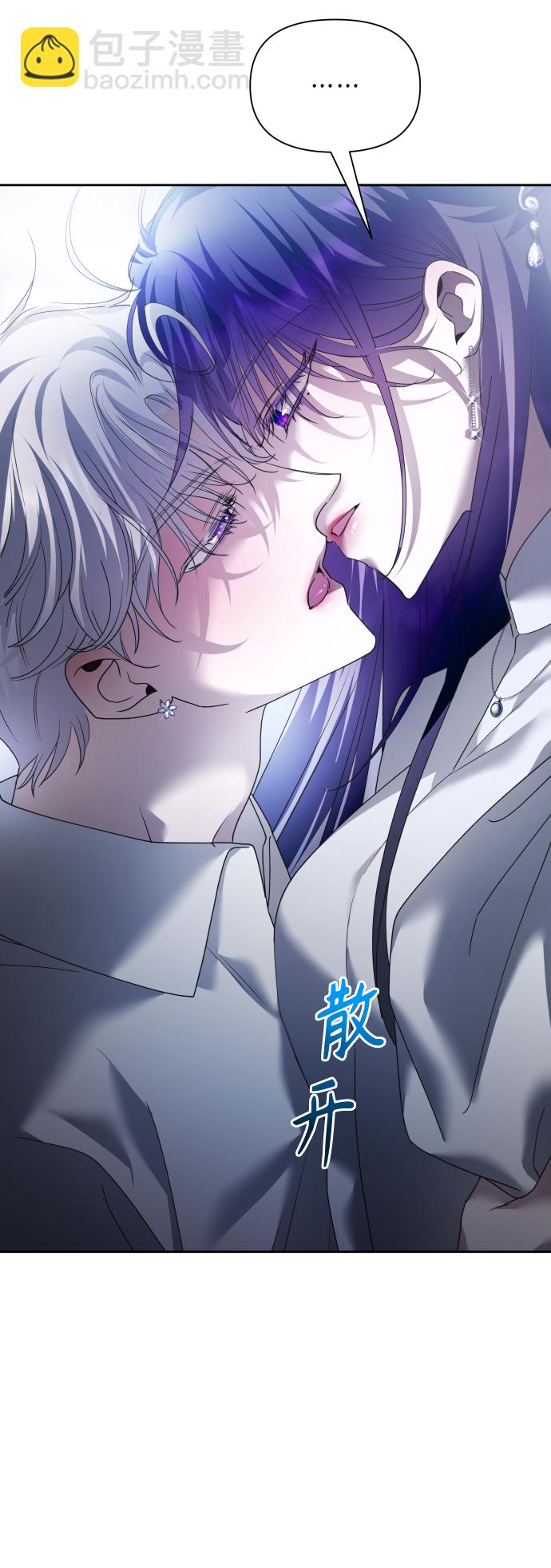 🍜以你之名 [第104话] 久违 第5页