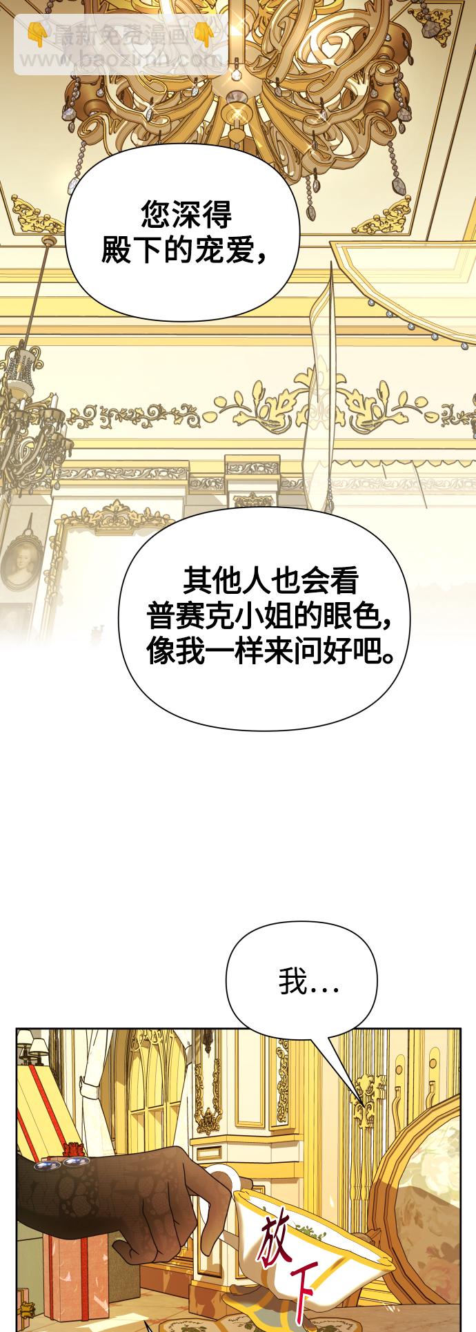 🍜以你之名 [第104话] 久违 第50页