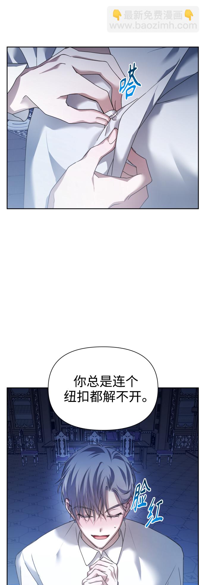 🍜以你之名 [第104话] 久违 第6页