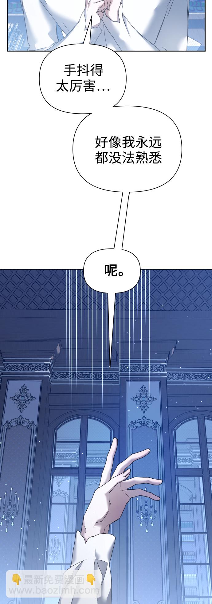 🍜以你之名 [第104话] 久违 第7页