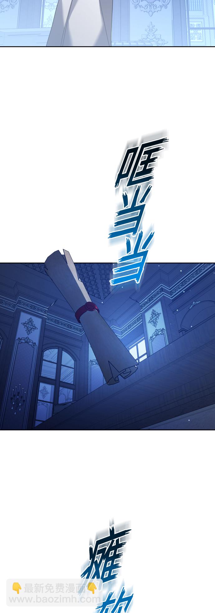 🍜以你之名 [第104话] 久违 第8页
