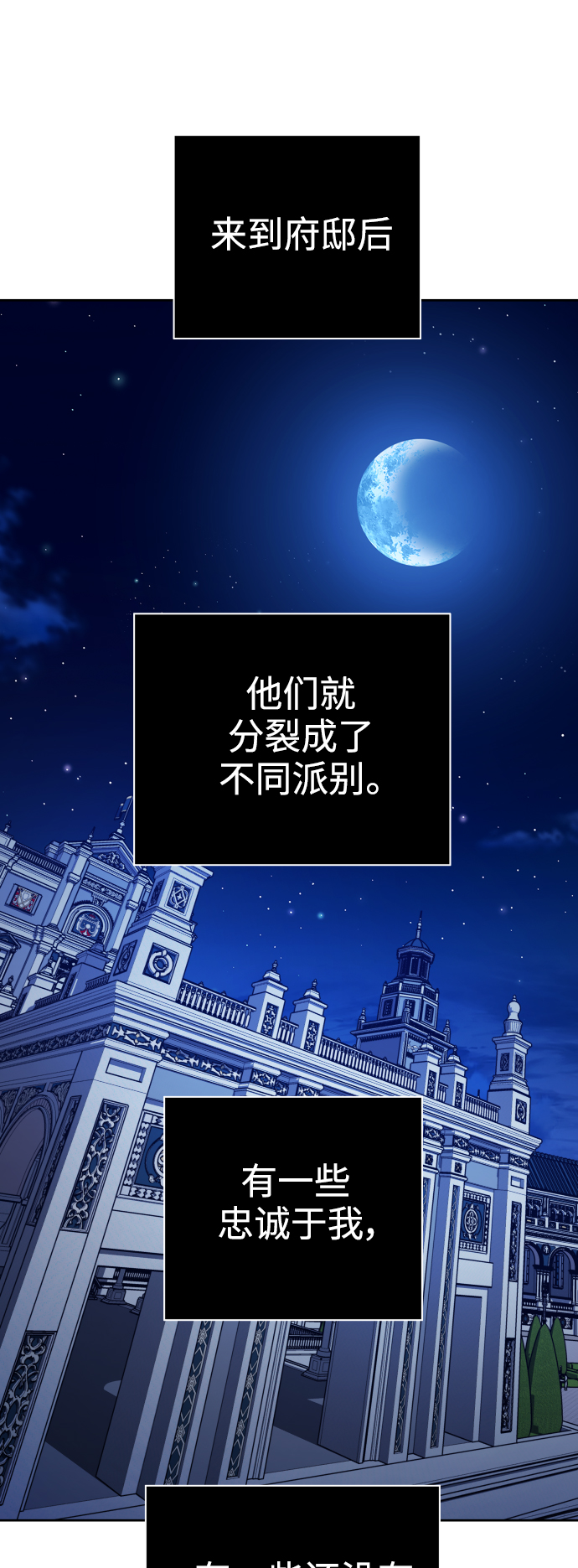 🍜以你之名 [第106话] 已经，结婚了 第1页