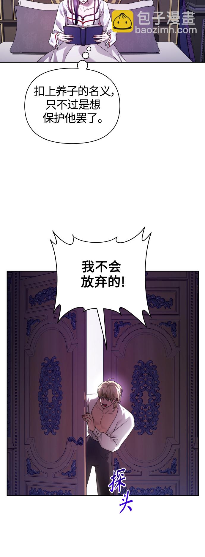 🍜以你之名 [第106话] 已经，结婚了 第11页