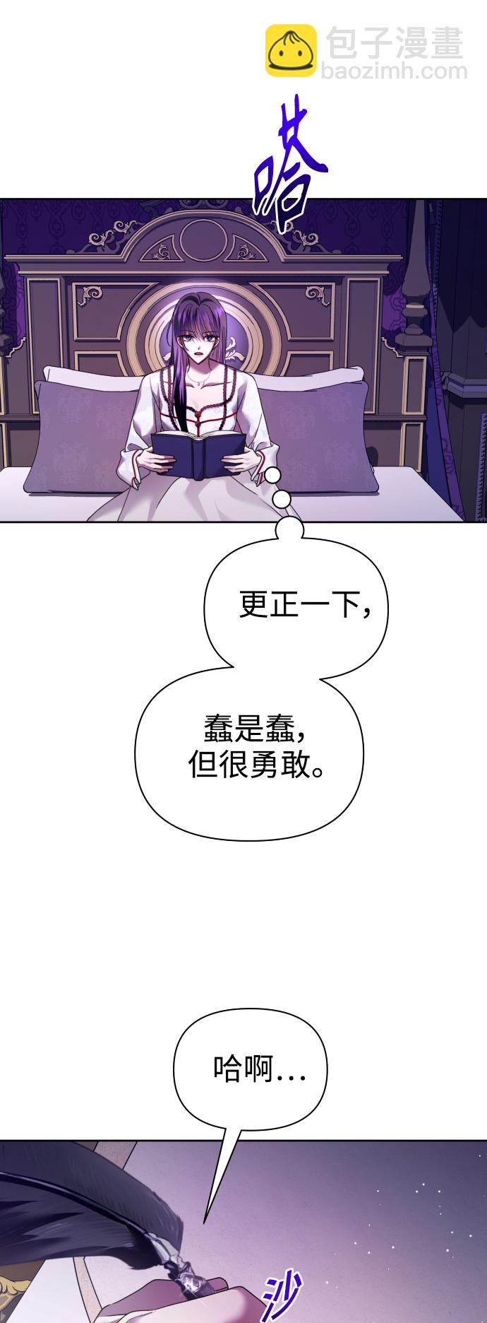 🍜以你之名 [第106话] 已经，结婚了 第12页