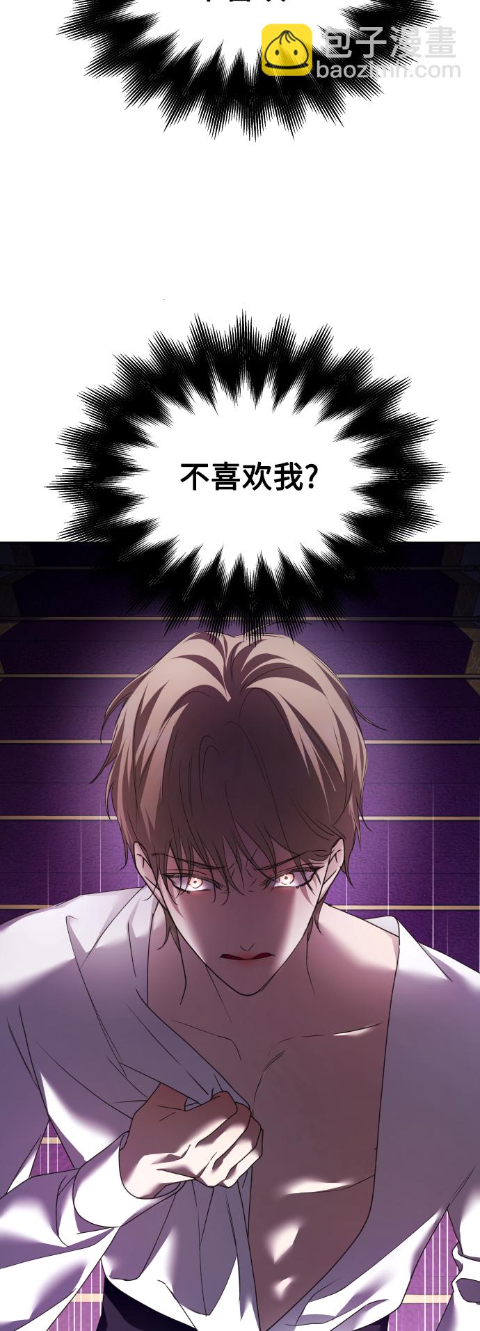 🍜以你之名 [第106话] 已经，结婚了 第15页