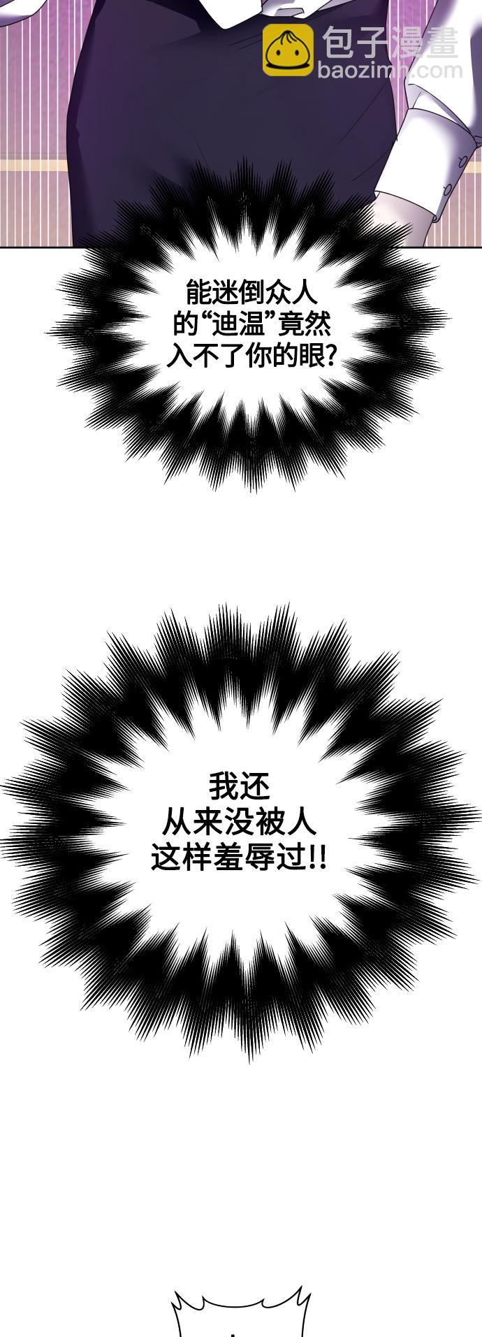 🍜以你之名 [第106话] 已经，结婚了 第16页