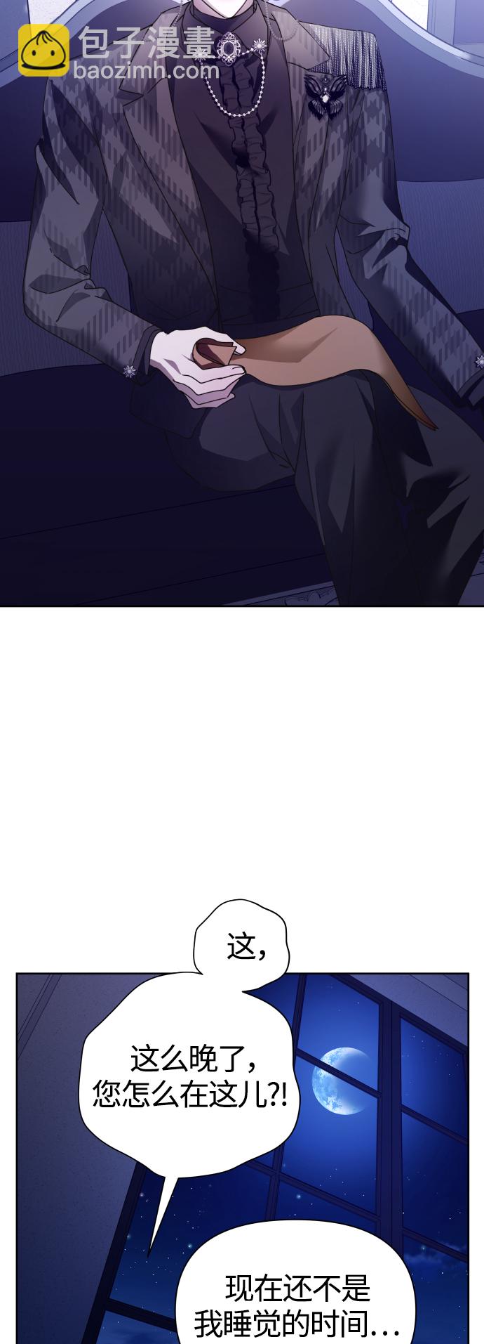🍜以你之名 [第106话] 已经，结婚了 第18页