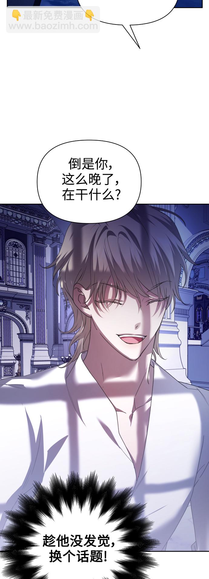 🍜以你之名 [第106话] 已经，结婚了 第19页