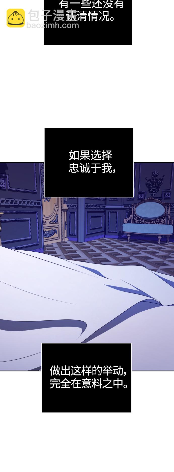 🍜以你之名 [第106话] 已经，结婚了 第2页