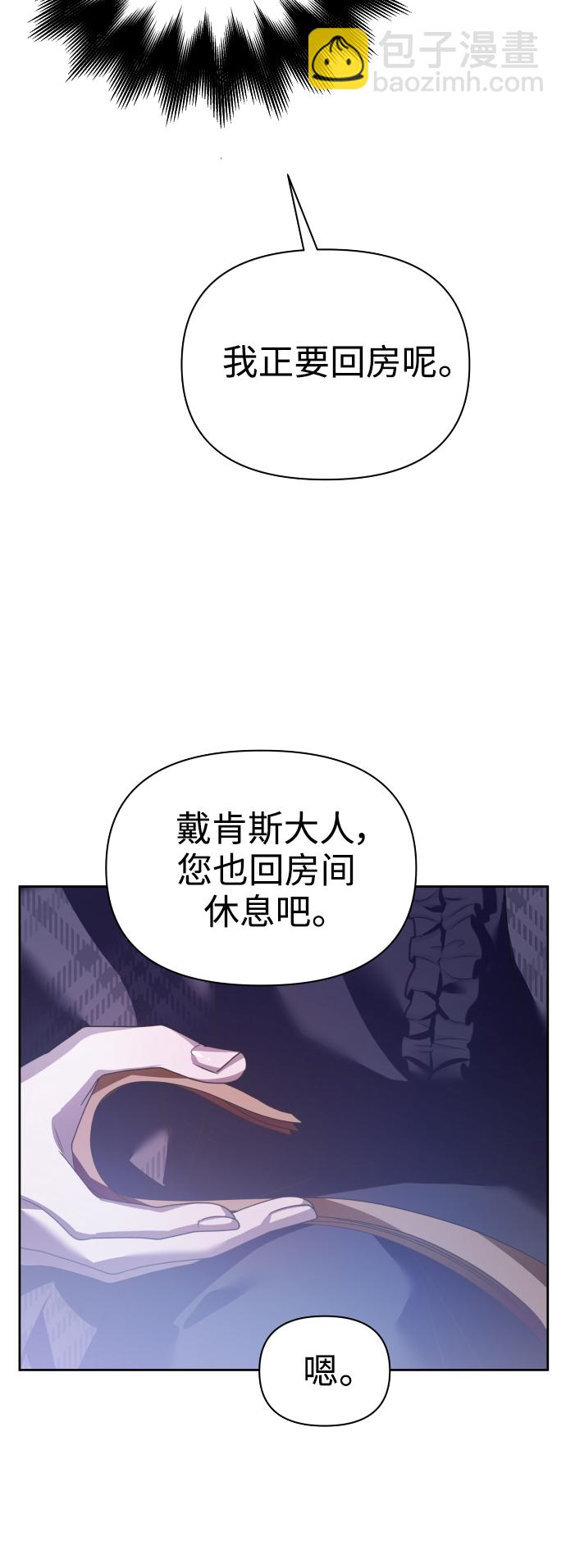 🍜以你之名 [第106话] 已经，结婚了 第20页