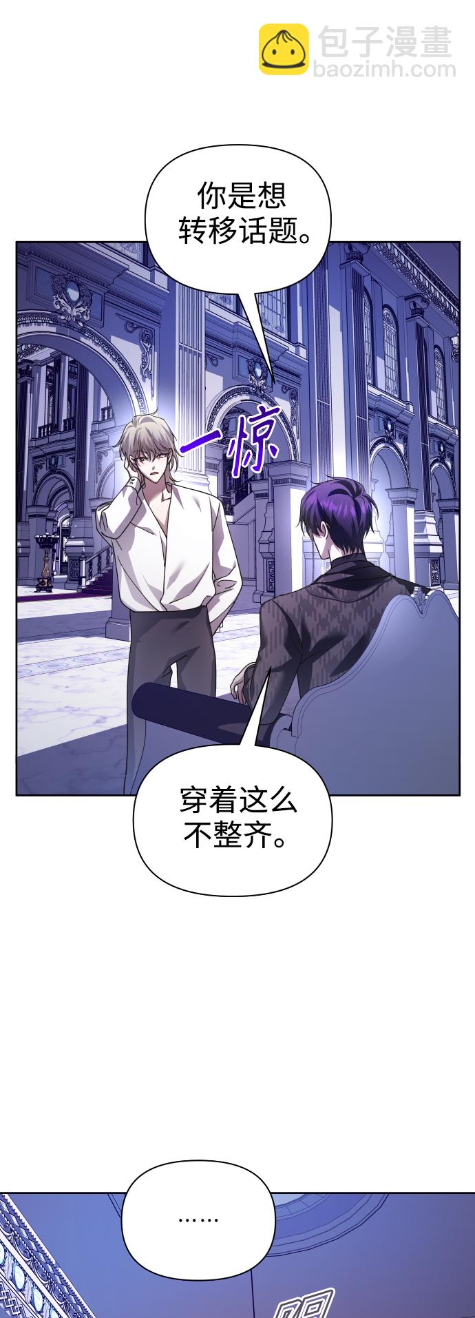 🍜以你之名 [第106话] 已经，结婚了 第21页