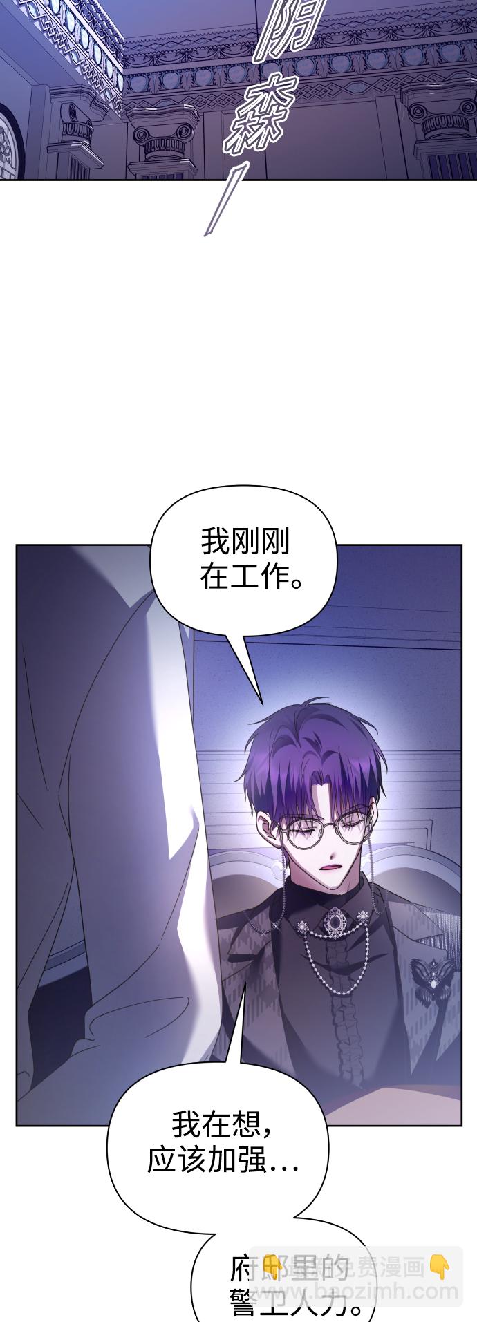 🍜以你之名 [第106话] 已经，结婚了 第22页