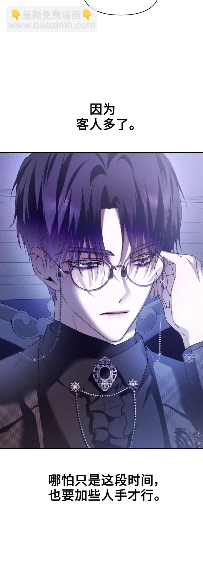 🍜以你之名 [第106话] 已经，结婚了 第23页