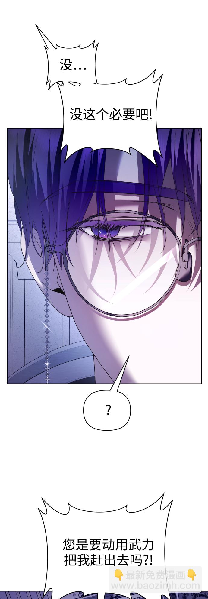 🍜以你之名 [第106话] 已经，结婚了 第24页