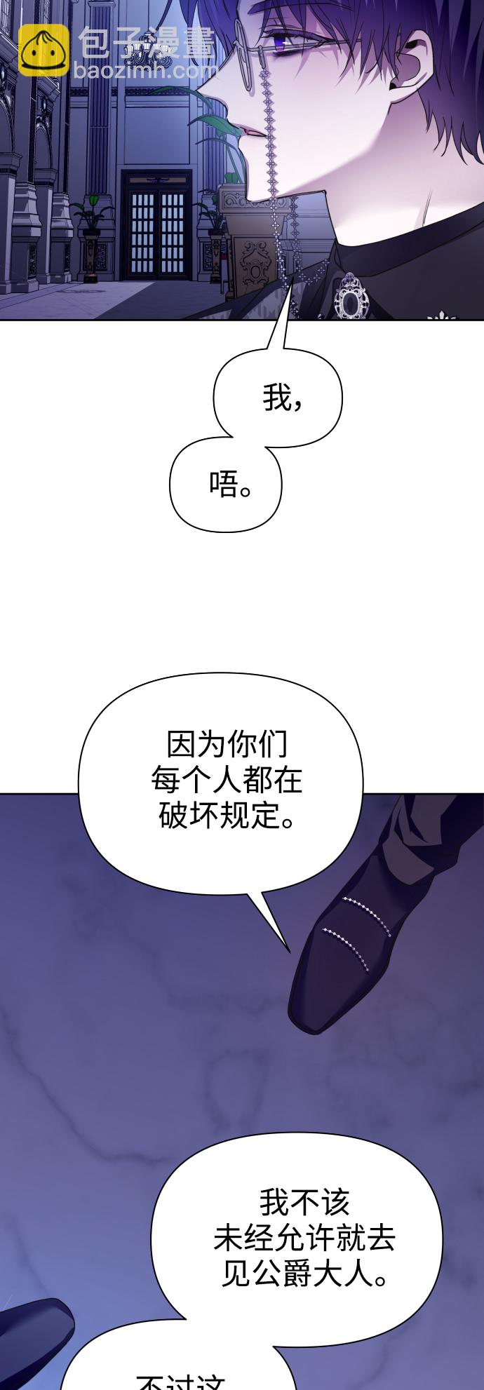 🍜以你之名 [第106话] 已经，结婚了 第26页
