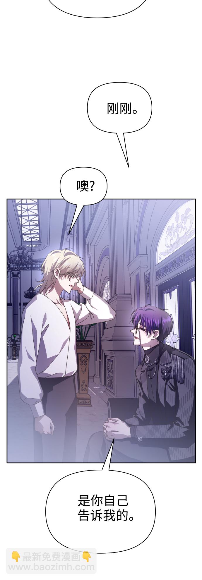 🍜以你之名 [第106话] 已经，结婚了 第28页
