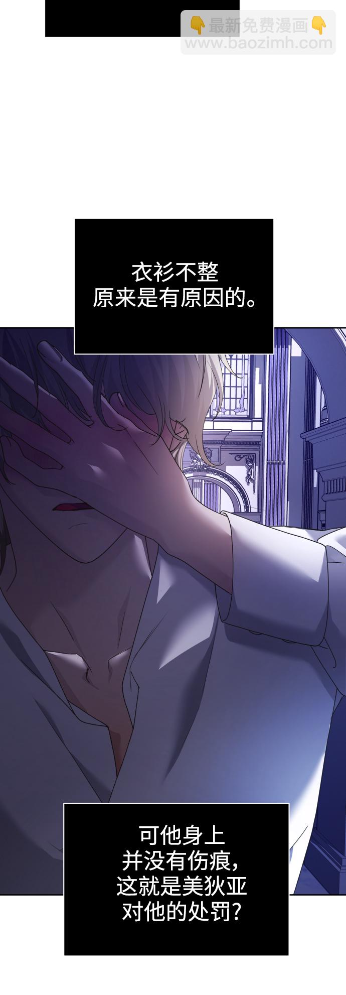 🍜以你之名 [第106话] 已经，结婚了 第31页