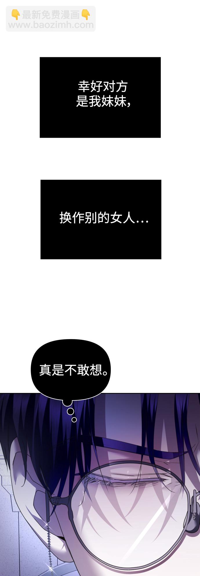 🍜以你之名 [第106话] 已经，结婚了 第32页