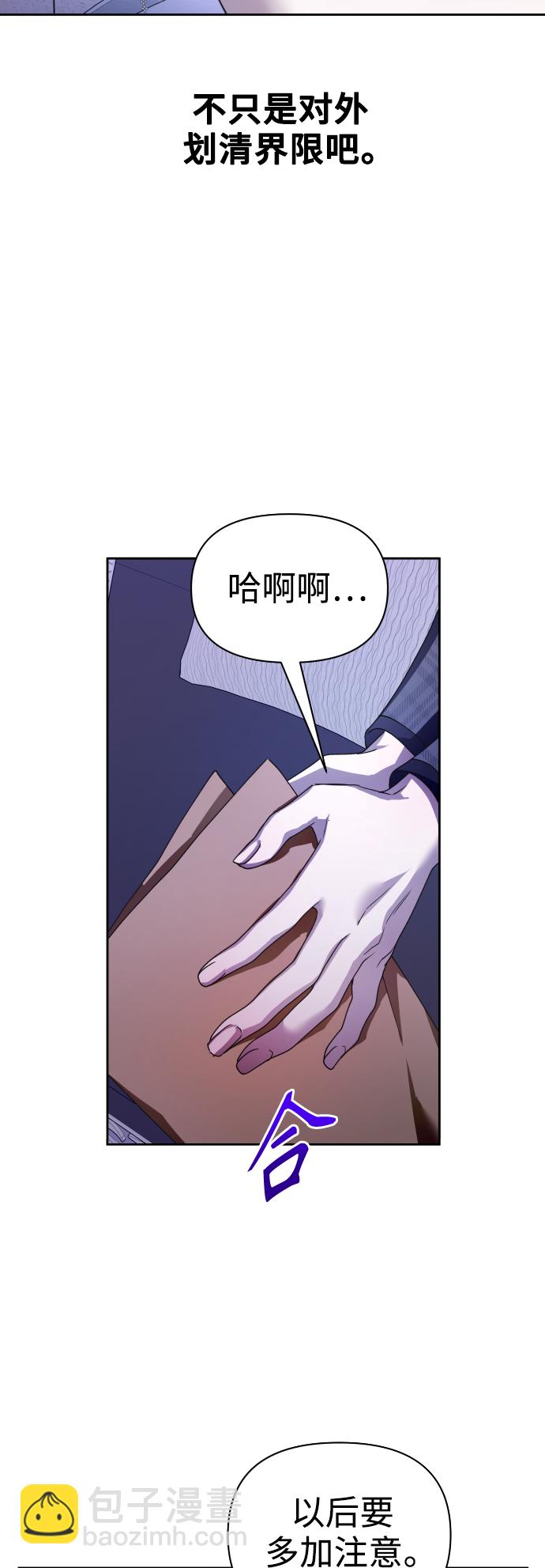 🍜以你之名 [第106话] 已经，结婚了 第33页