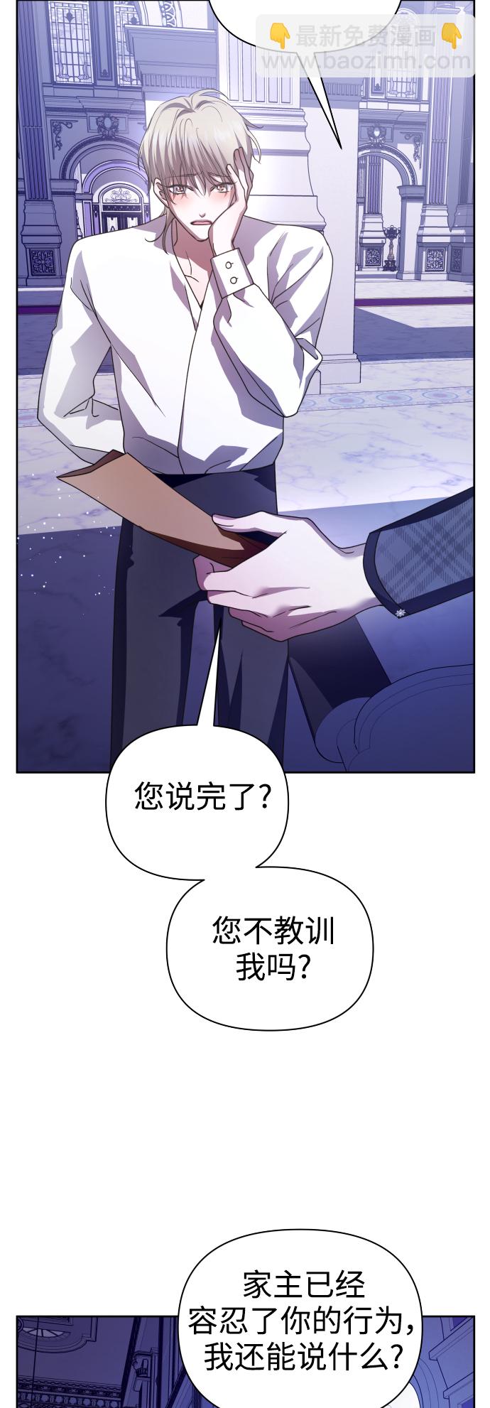🍜以你之名 [第106话] 已经，结婚了 第34页