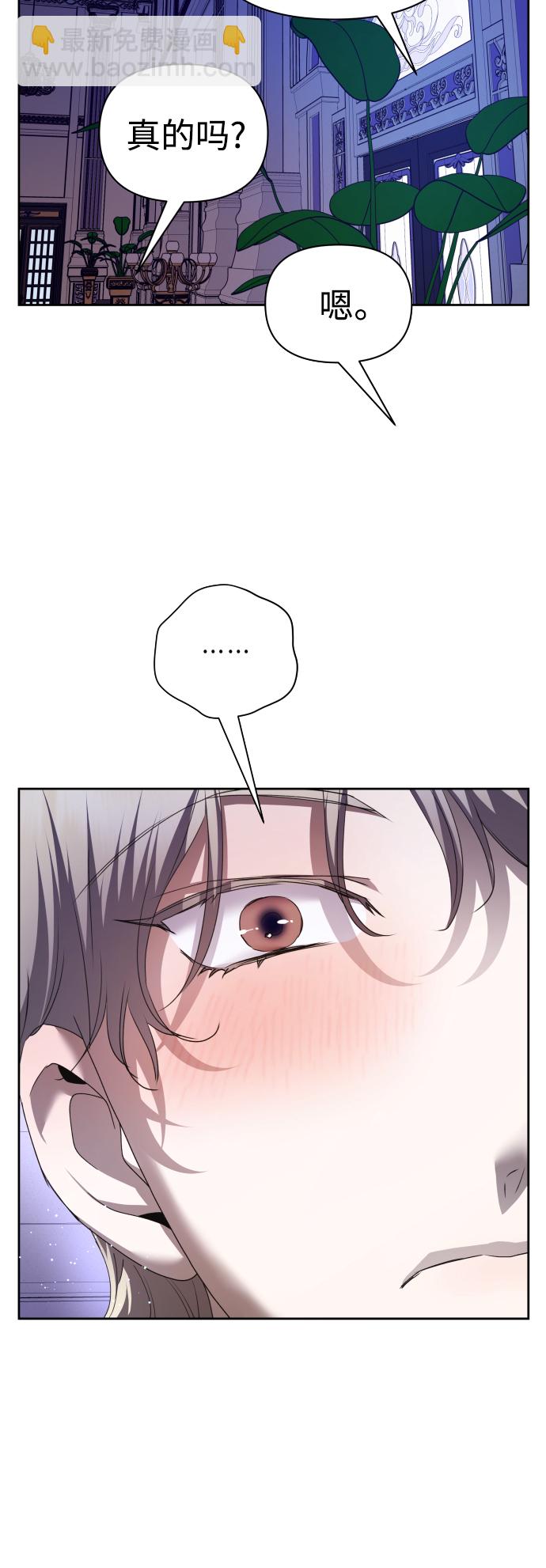 🍜以你之名 [第106话] 已经，结婚了 第35页
