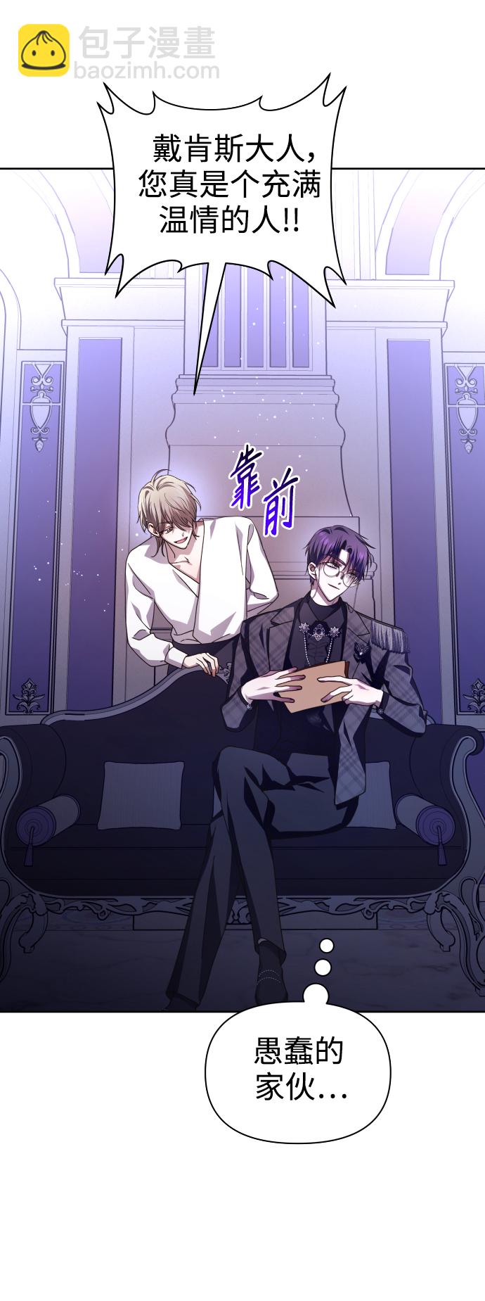 🍜以你之名 [第106话] 已经，结婚了 第36页