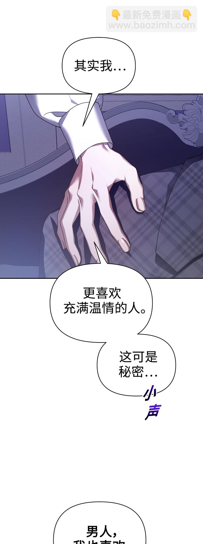 🍜以你之名 [第106话] 已经，结婚了 第37页