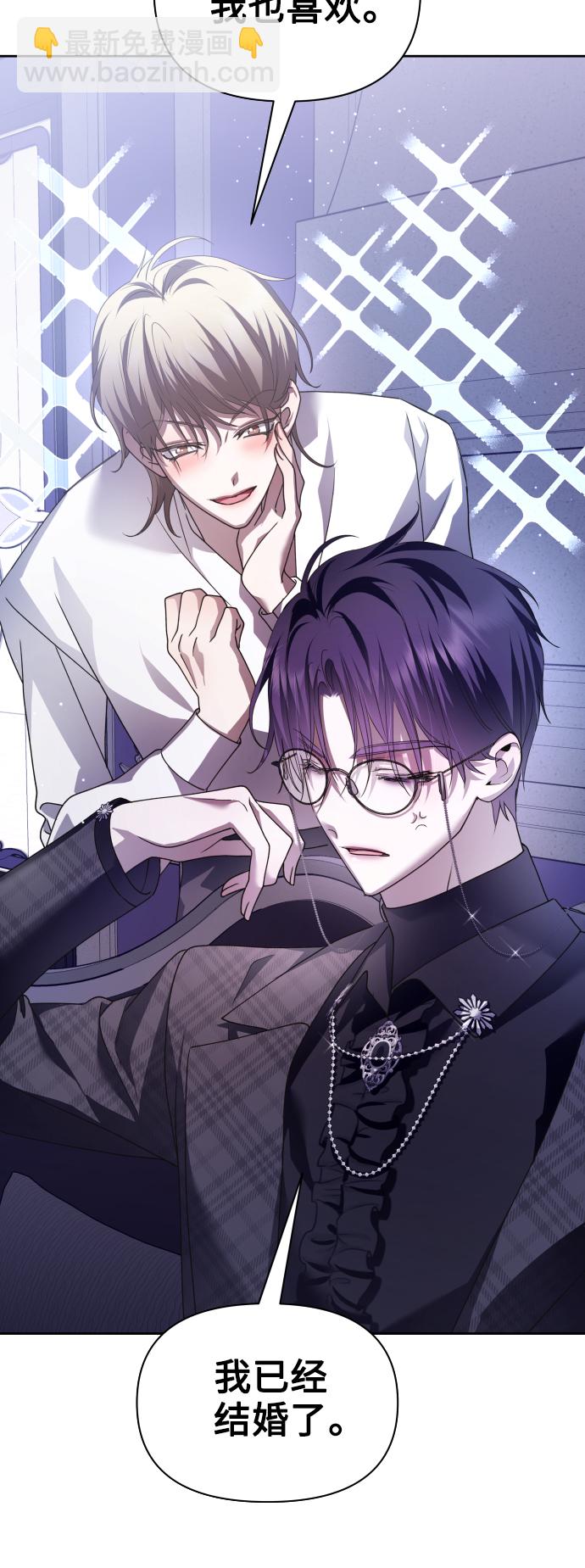 🍜以你之名 [第106话] 已经，结婚了 第38页