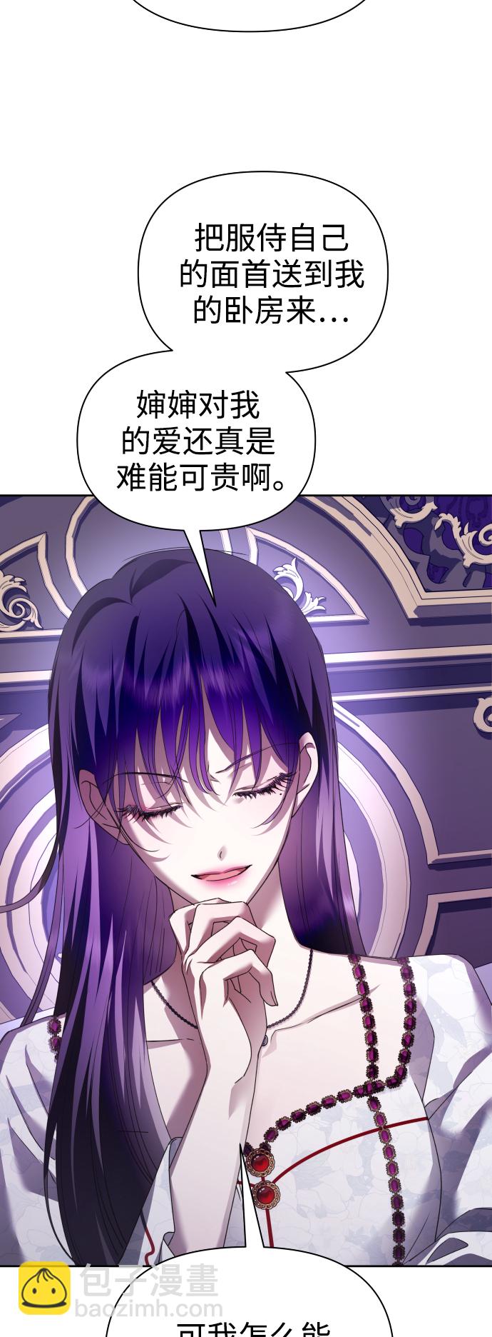 🍜以你之名 [第106话] 已经，结婚了 第4页