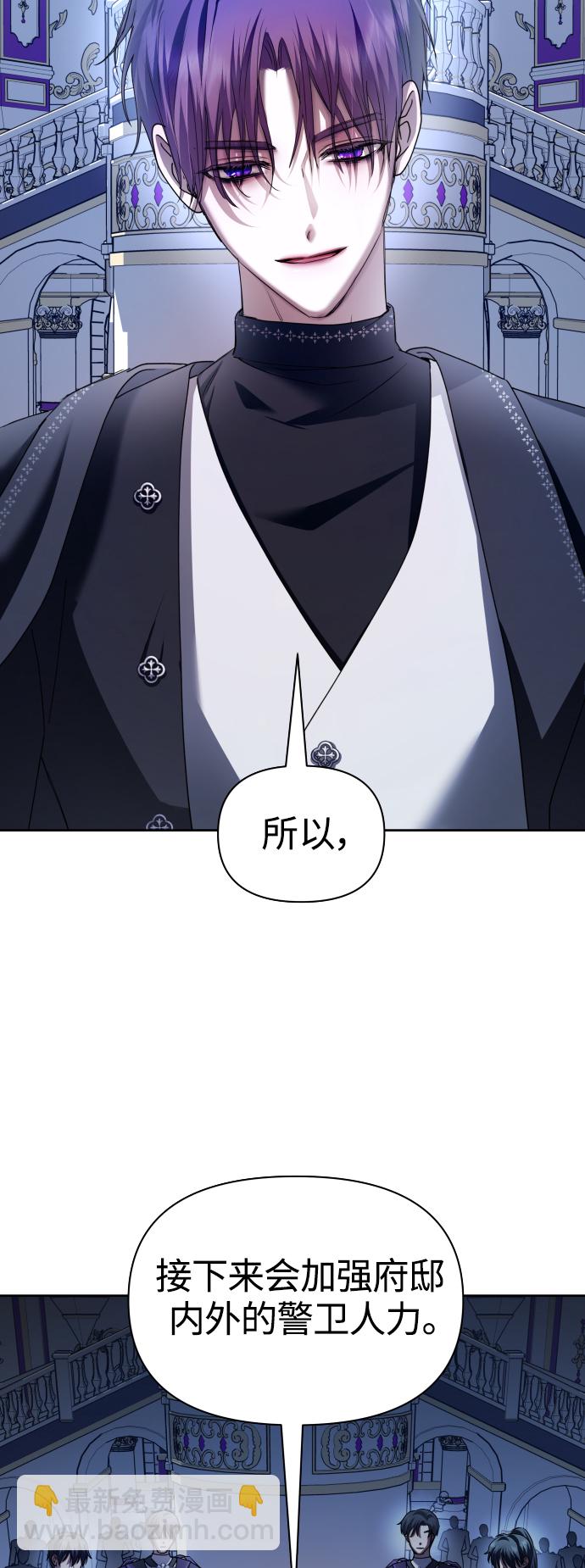🍜以你之名 [第106话] 已经，结婚了 第41页