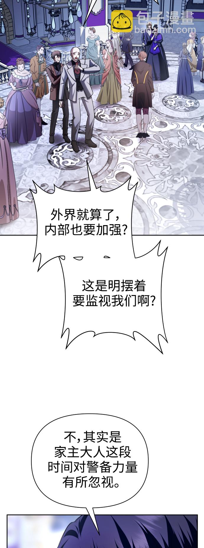 🍜以你之名 [第106话] 已经，结婚了 第43页