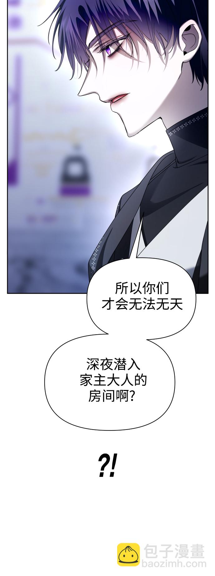 🍜以你之名 [第106话] 已经，结婚了 第44页