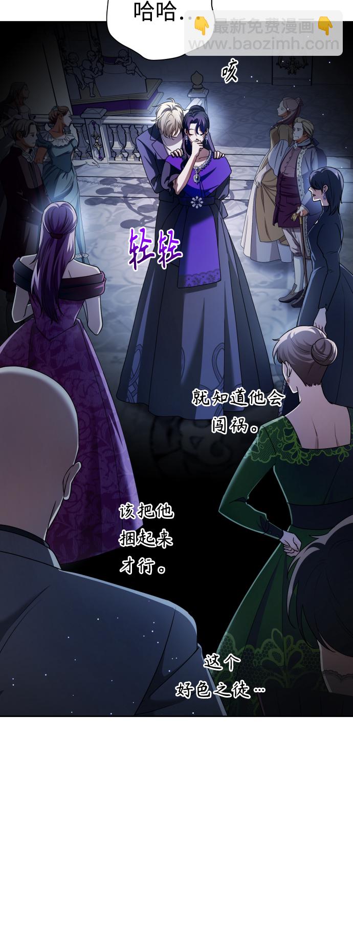 🍜以你之名 [第106话] 已经，结婚了 第46页