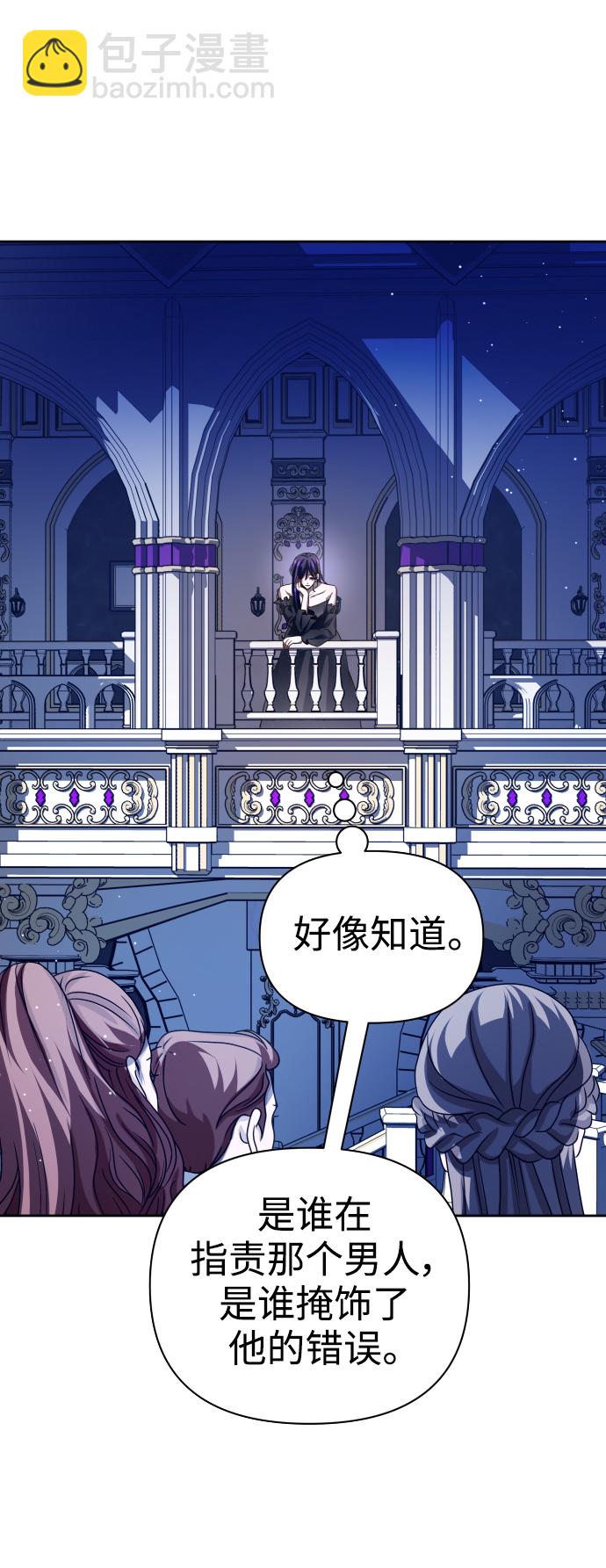 🍜以你之名 [第106话] 已经，结婚了 第47页