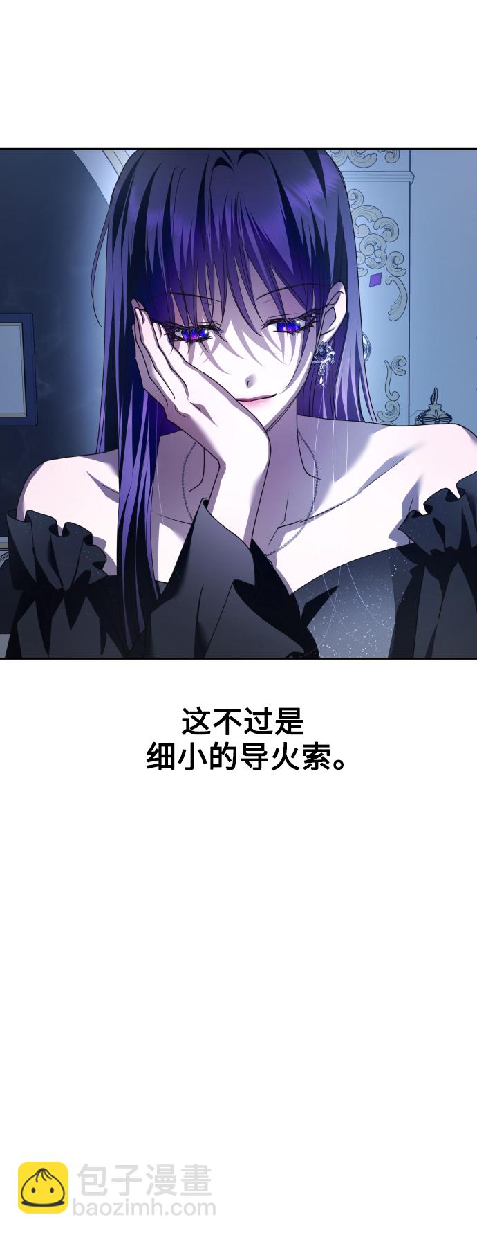 🍜以你之名 [第106话] 已经，结婚了 第48页