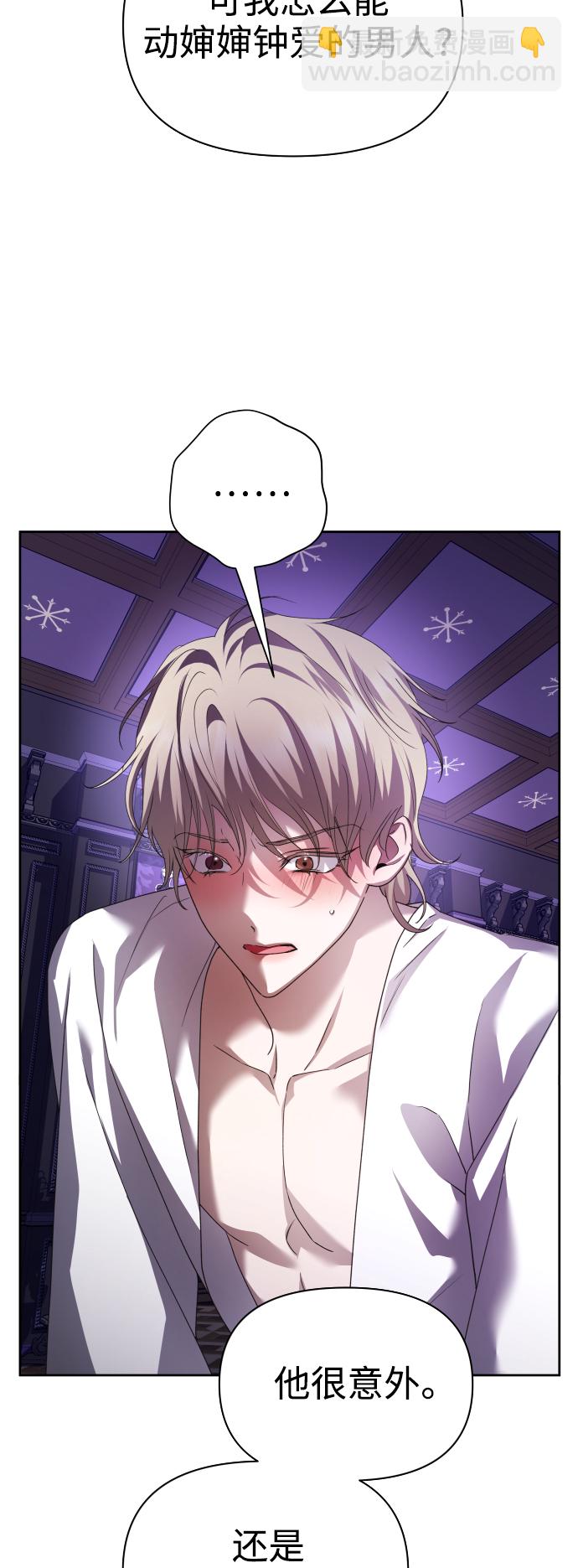 🍜以你之名 [第106话] 已经，结婚了 第5页
