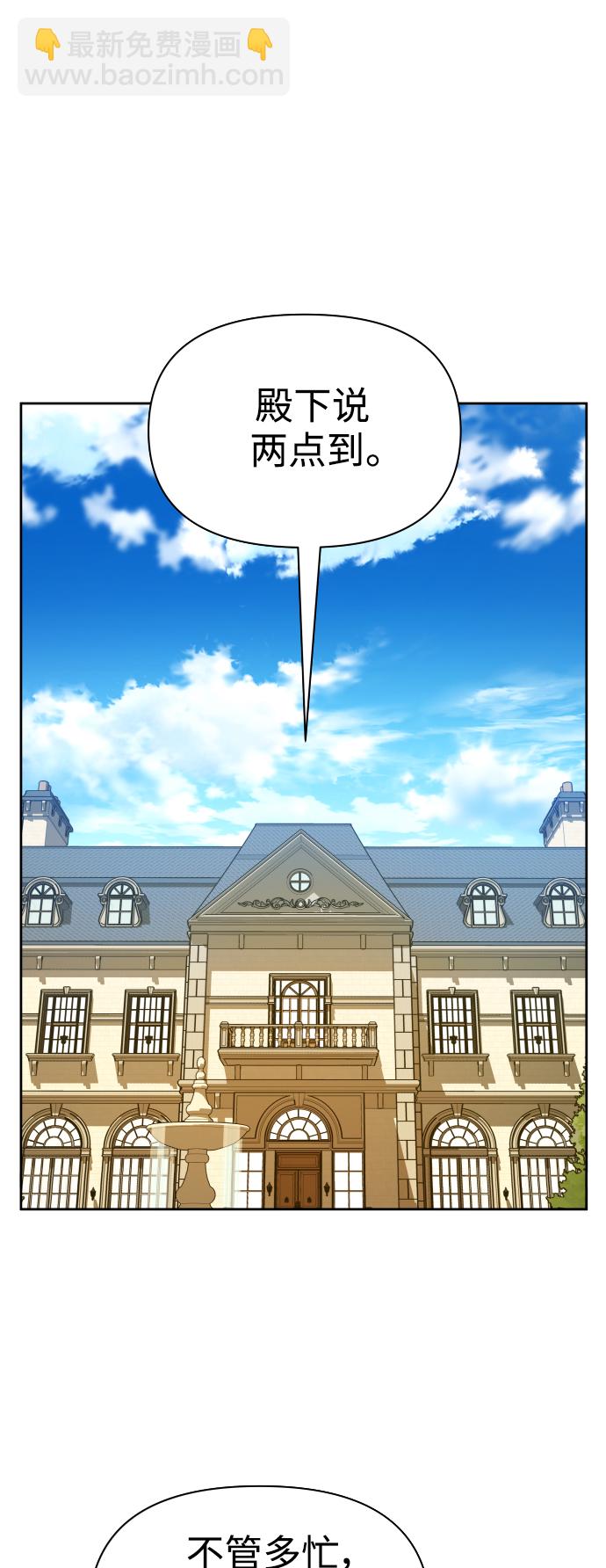🍜以你之名 [第106话] 已经，结婚了 第50页