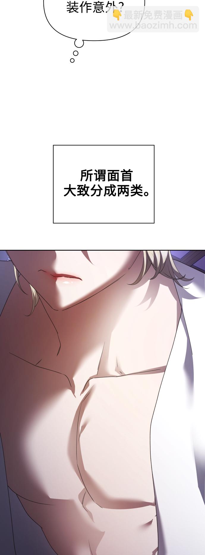 🍜以你之名 [第106话] 已经，结婚了 第6页
