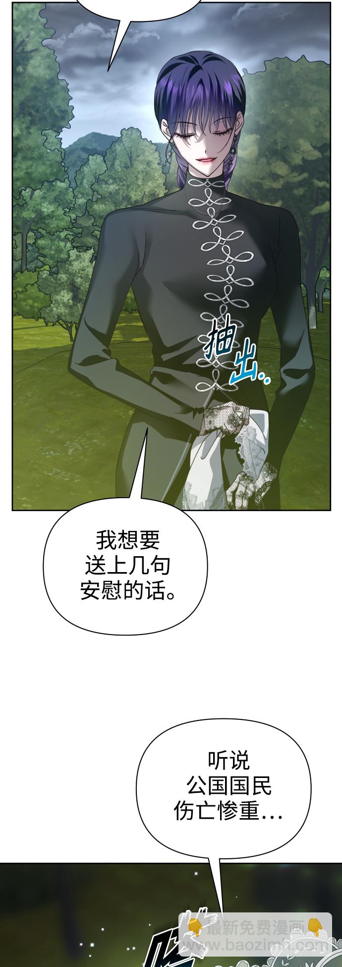 🍜以你之名 [第108话] 高风险高回报（1） 第14页