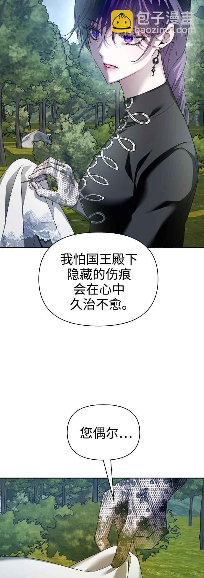 🍜以你之名 [第108话] 高风险高回报（1） 第16页