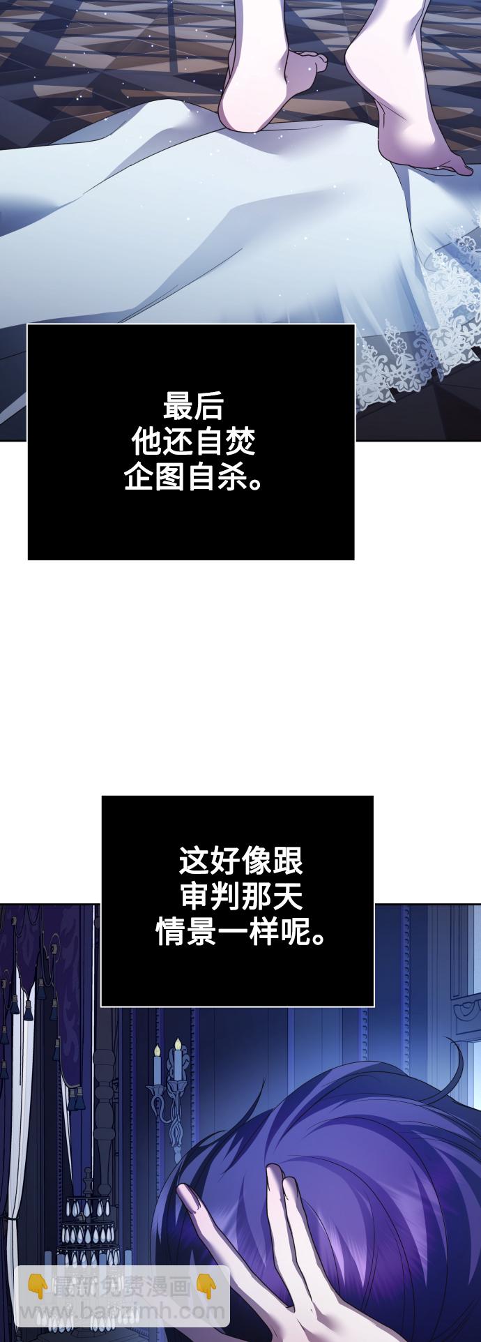 🍜以你之名 [第108话] 高风险高回报（1） 第24页
